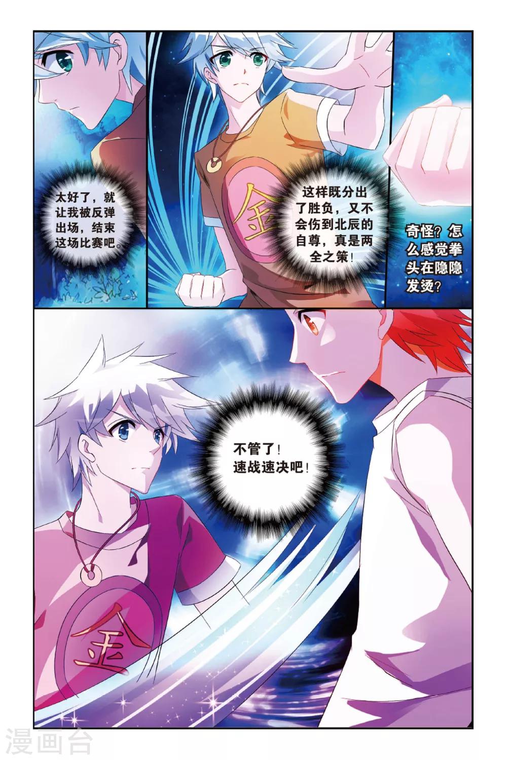 第18话 百世枭雄2