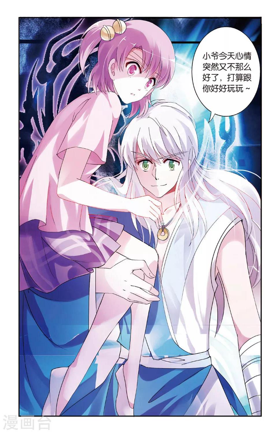 第13话 东海泉水6