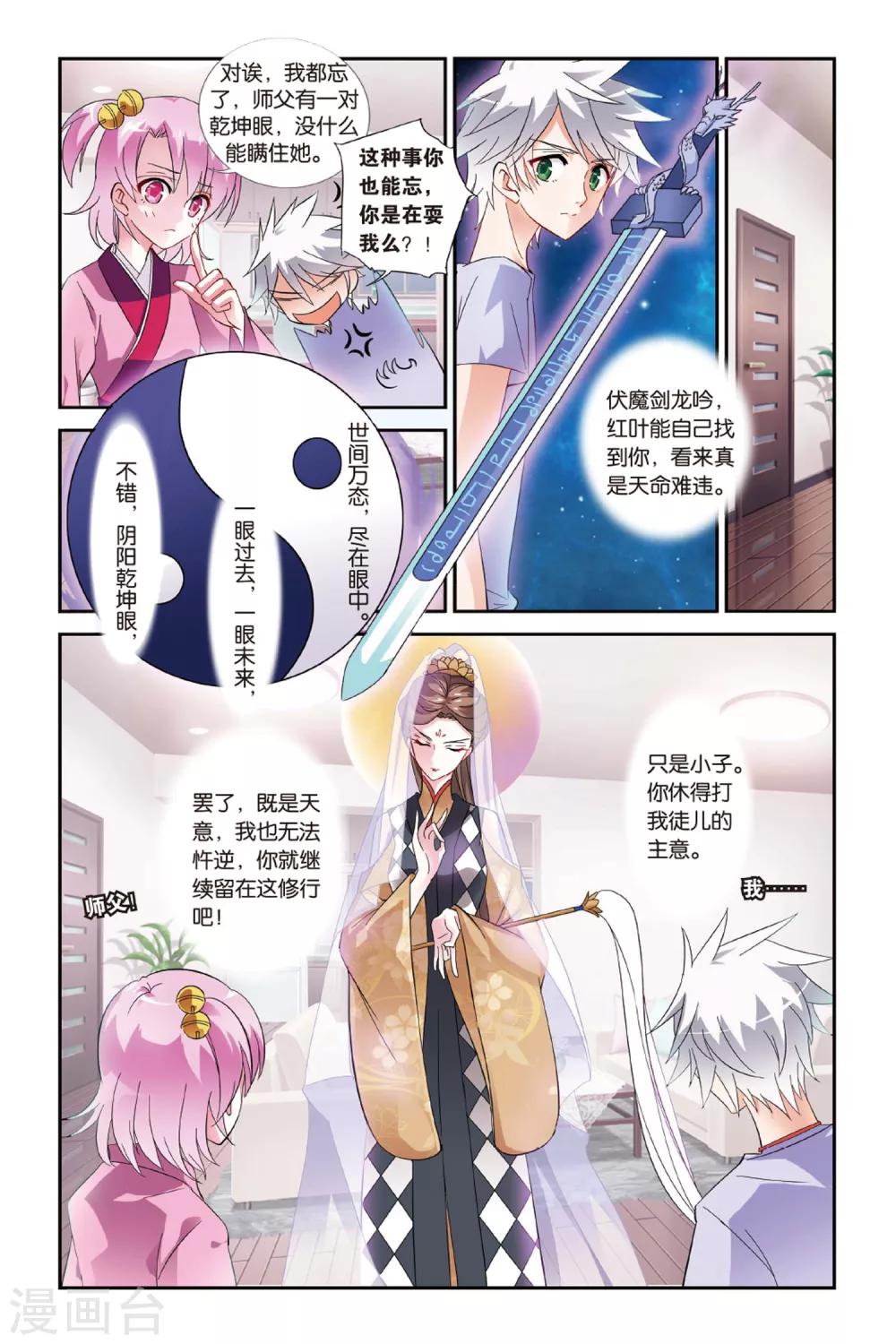 第21话 即刻启程15