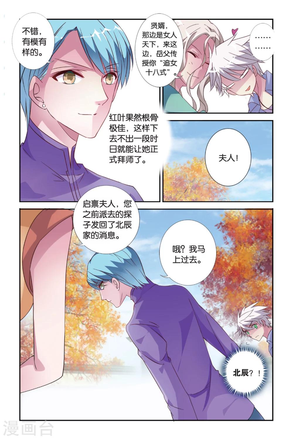 第30话 伞与剑5