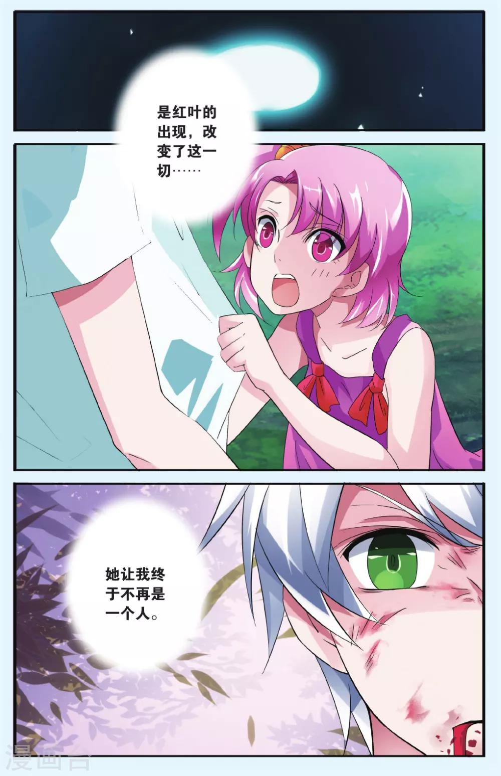 最终话 诀别11