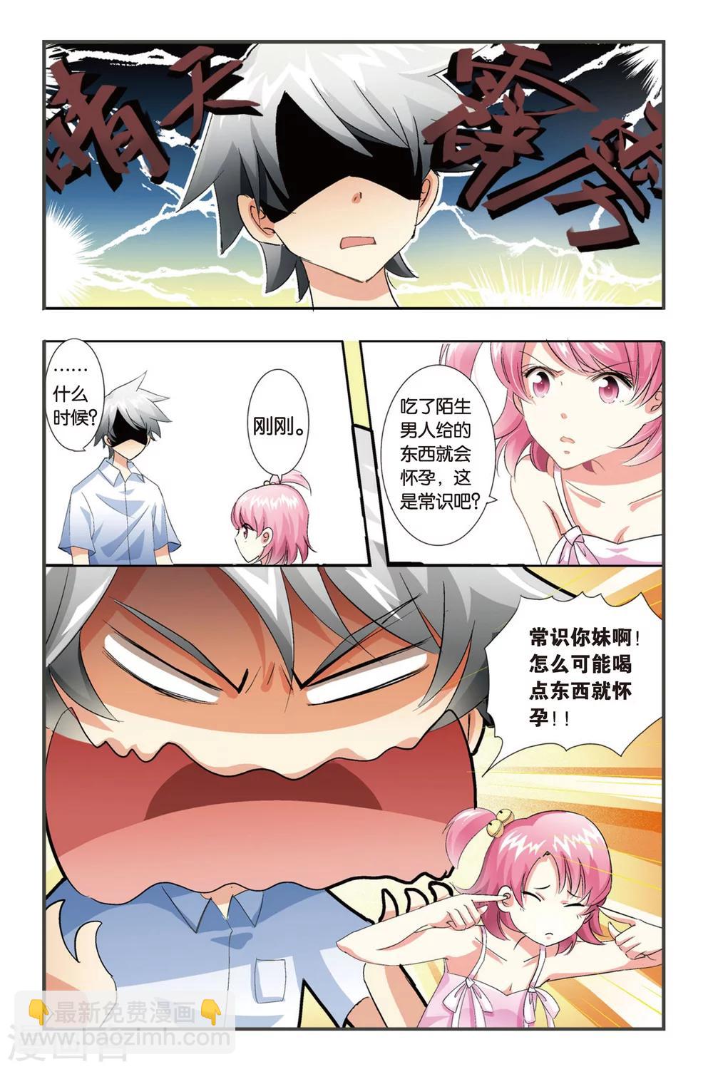 第1话 哦啦，吾乃红叶似也！13