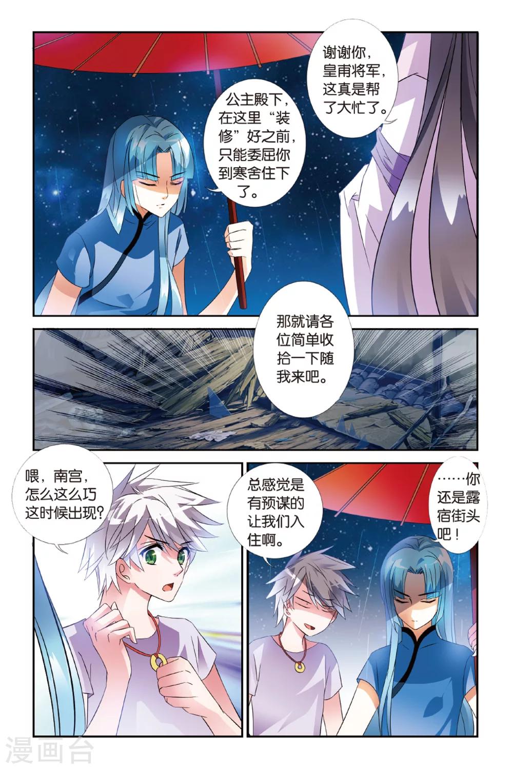 第29话 知与谁同4