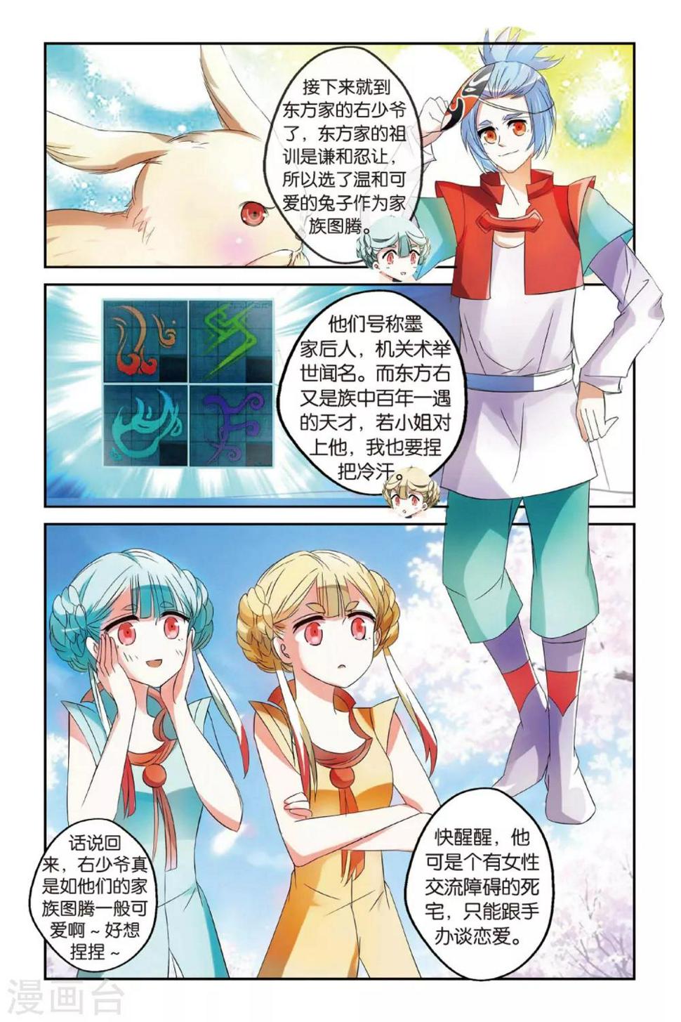 第16话  开战3