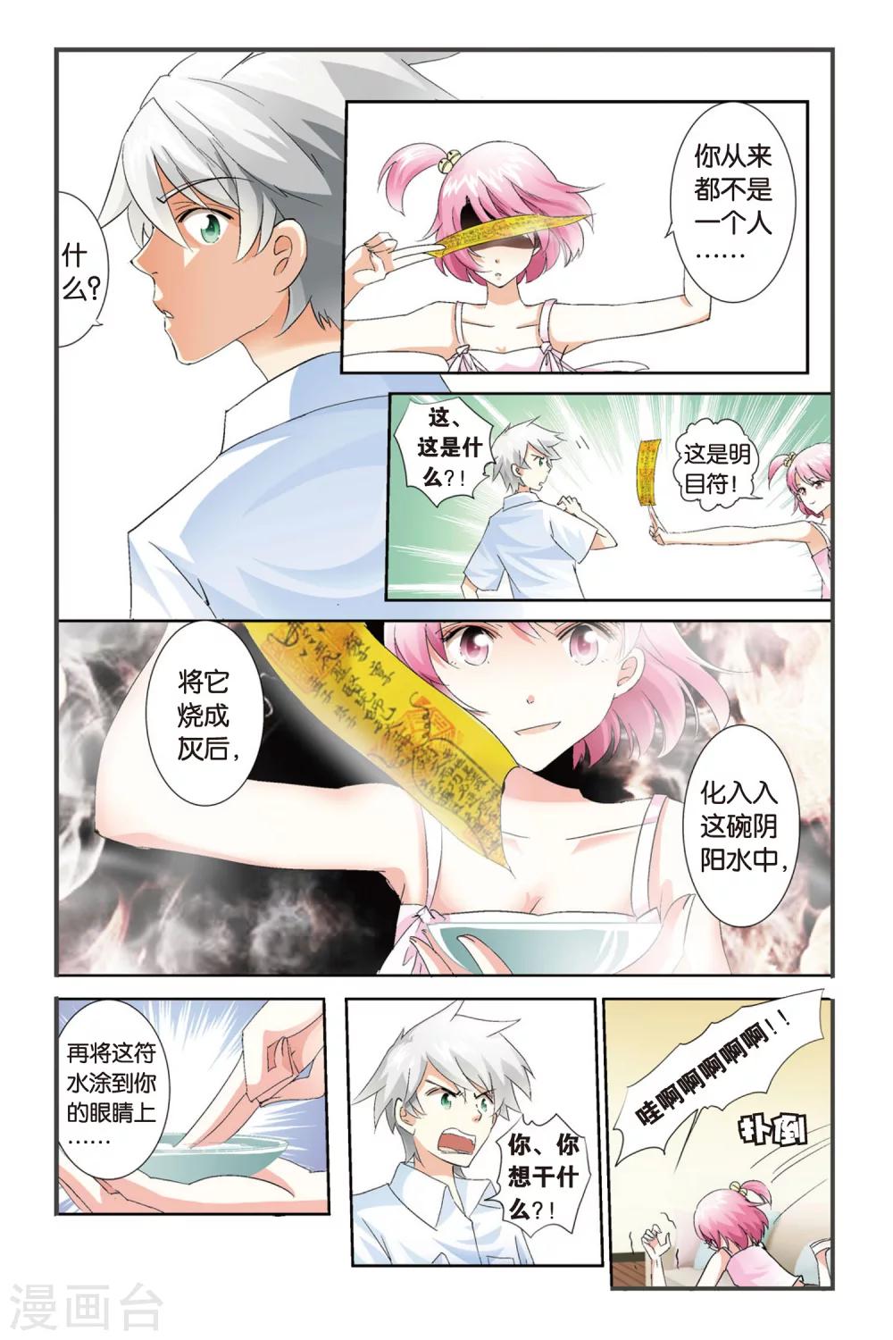 第1话 哦啦，吾乃红叶似也！21