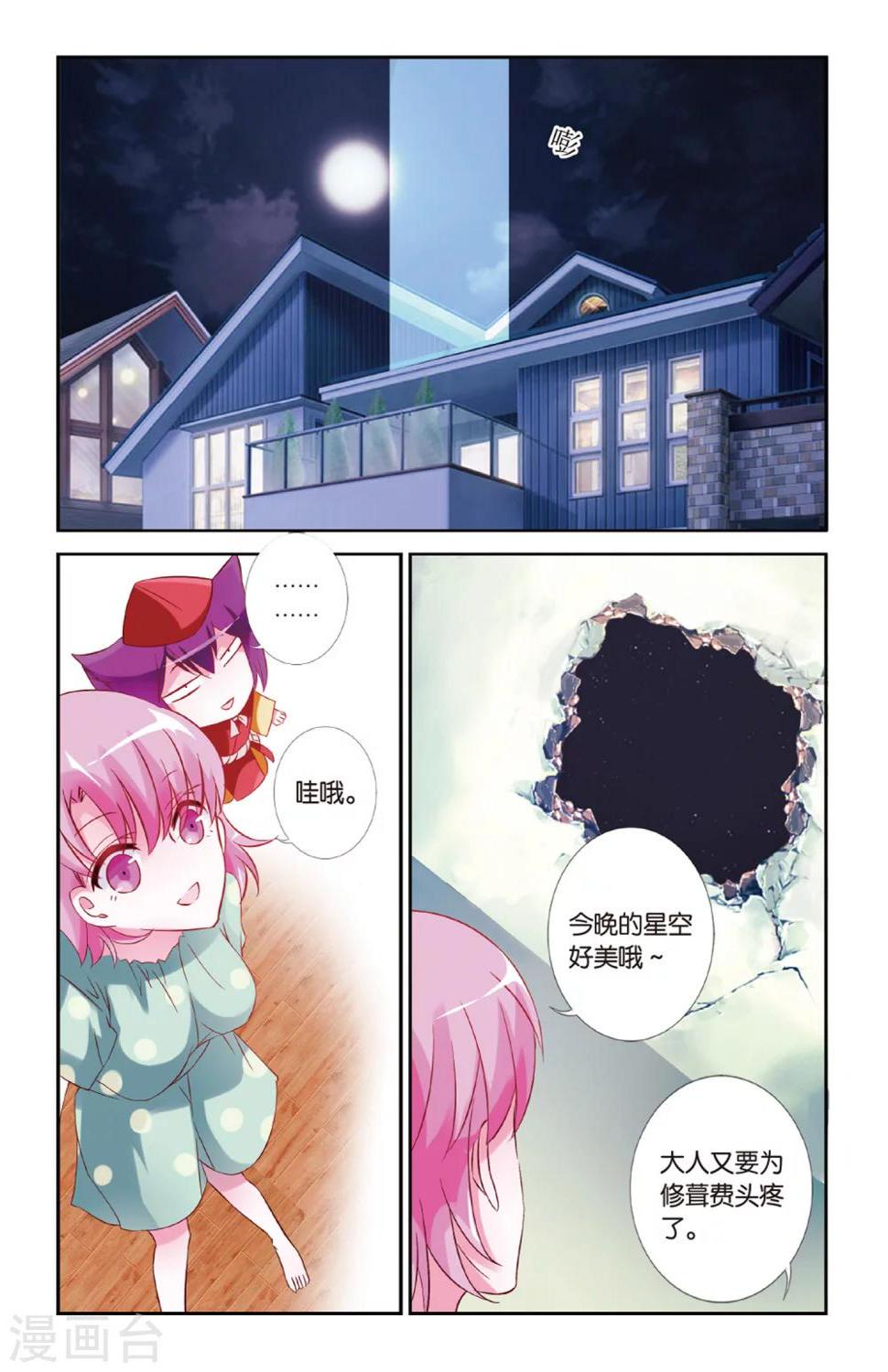 第28话 假假真真1