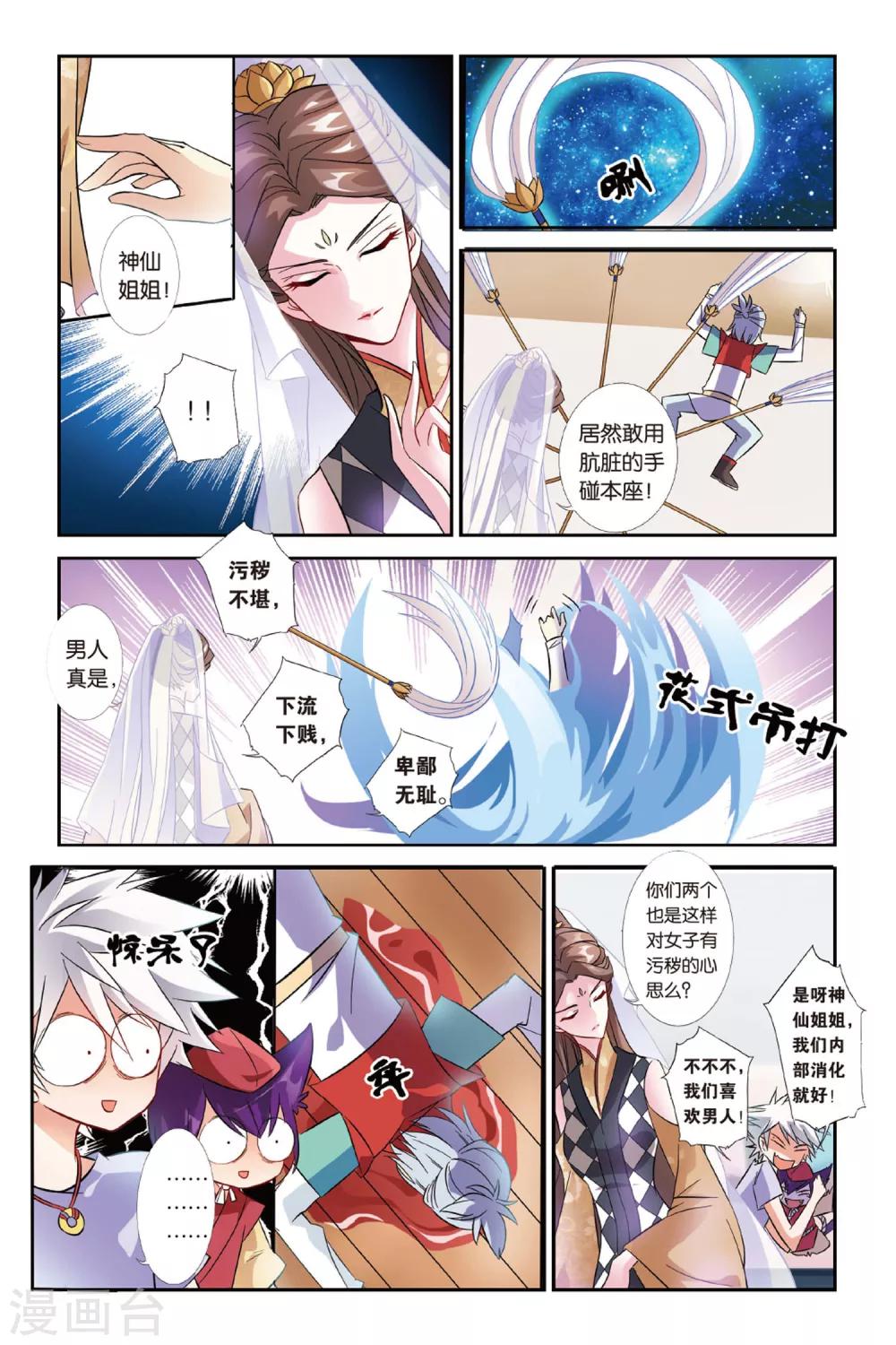 第21话 即刻启程8