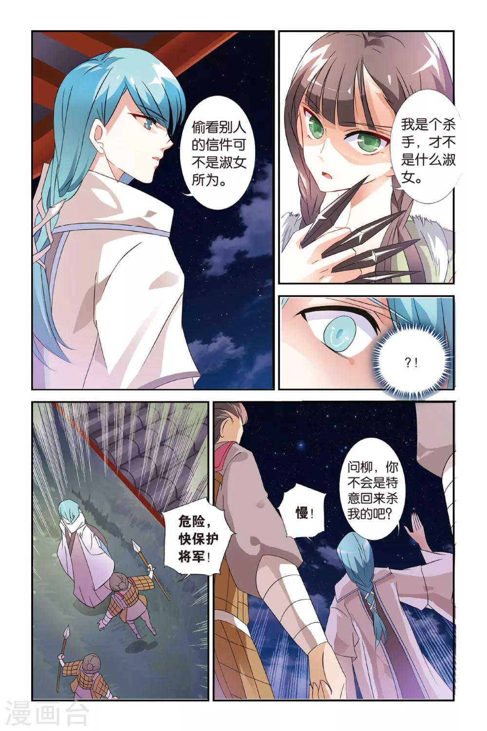 第23话 西出阳关无敌人2