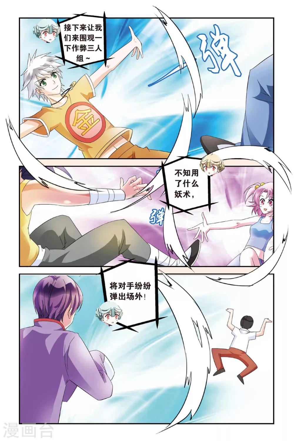 第16话  开战19