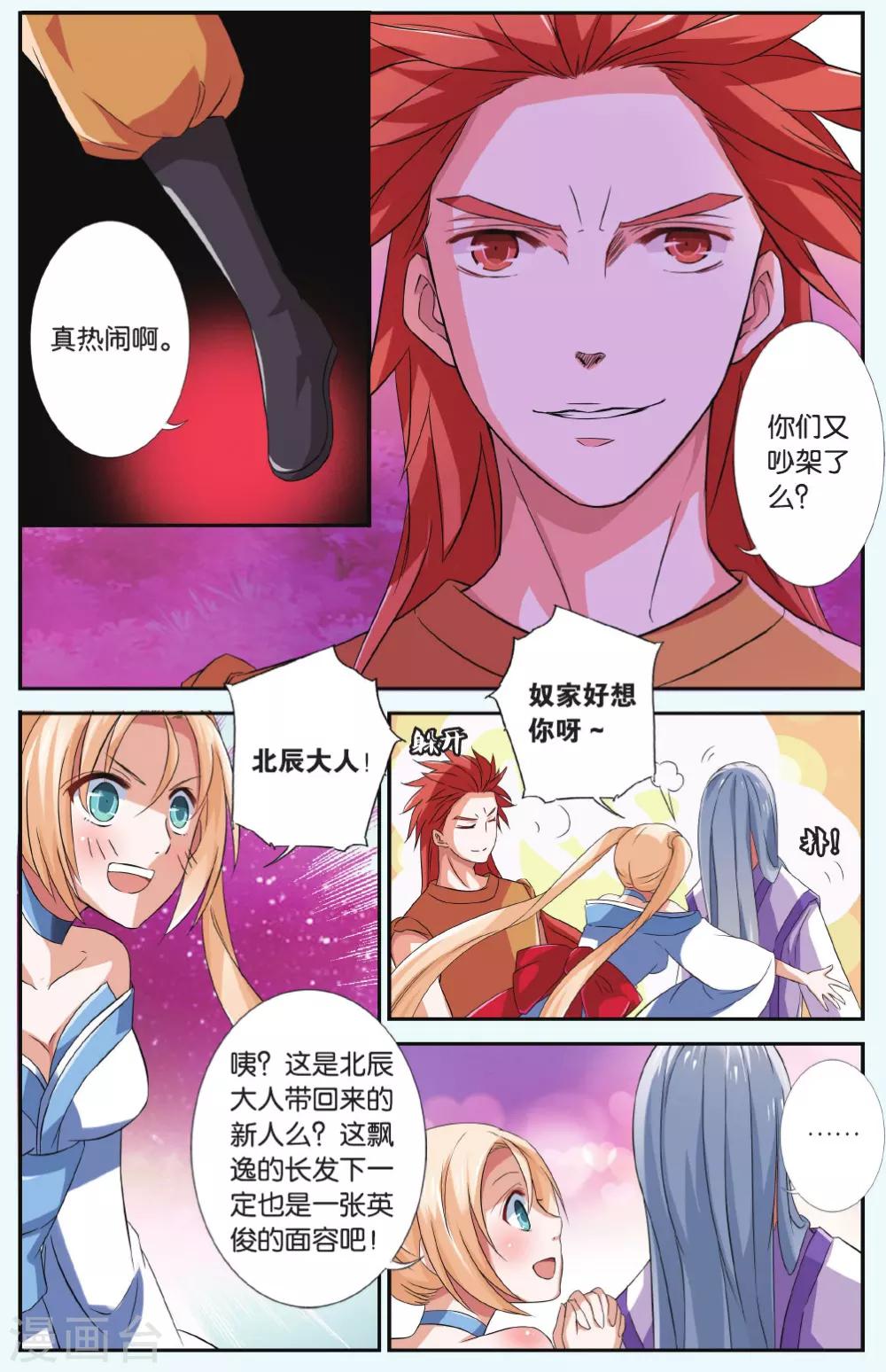 第36话 九命凤鸣22