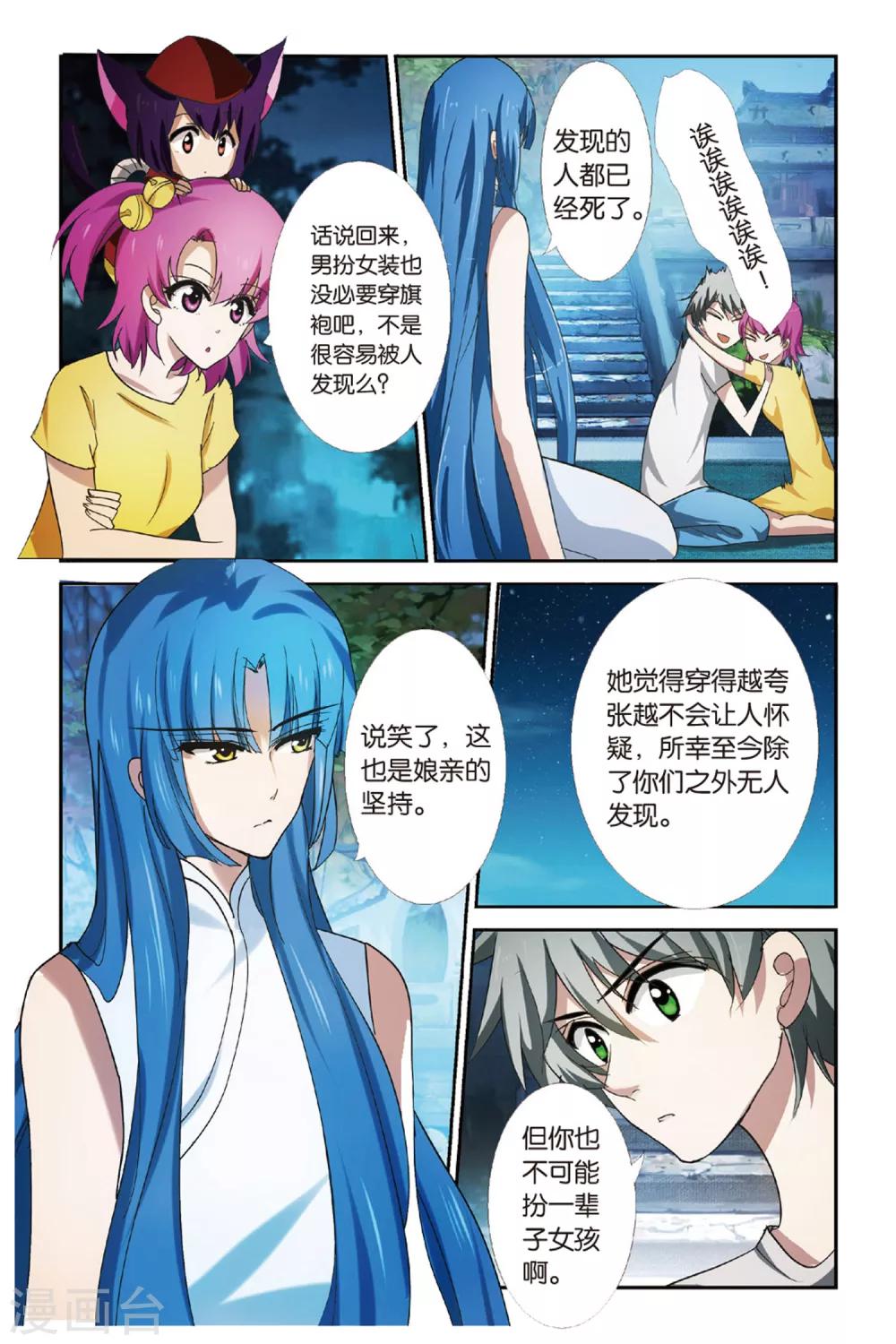第8话 四手相合6