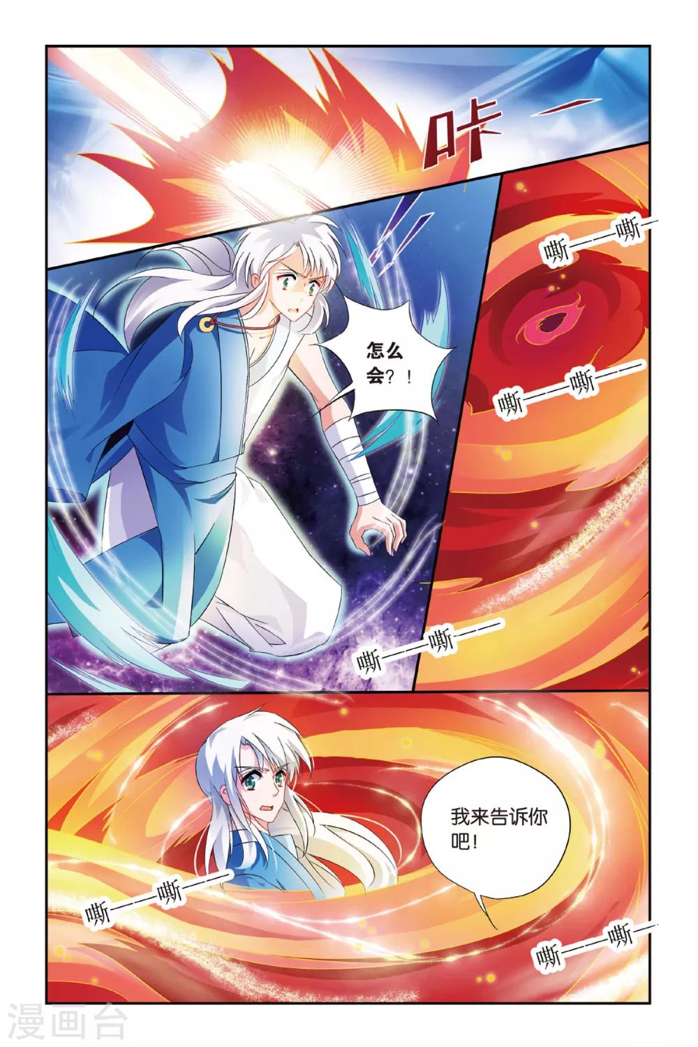 第19话 飞龙在天4