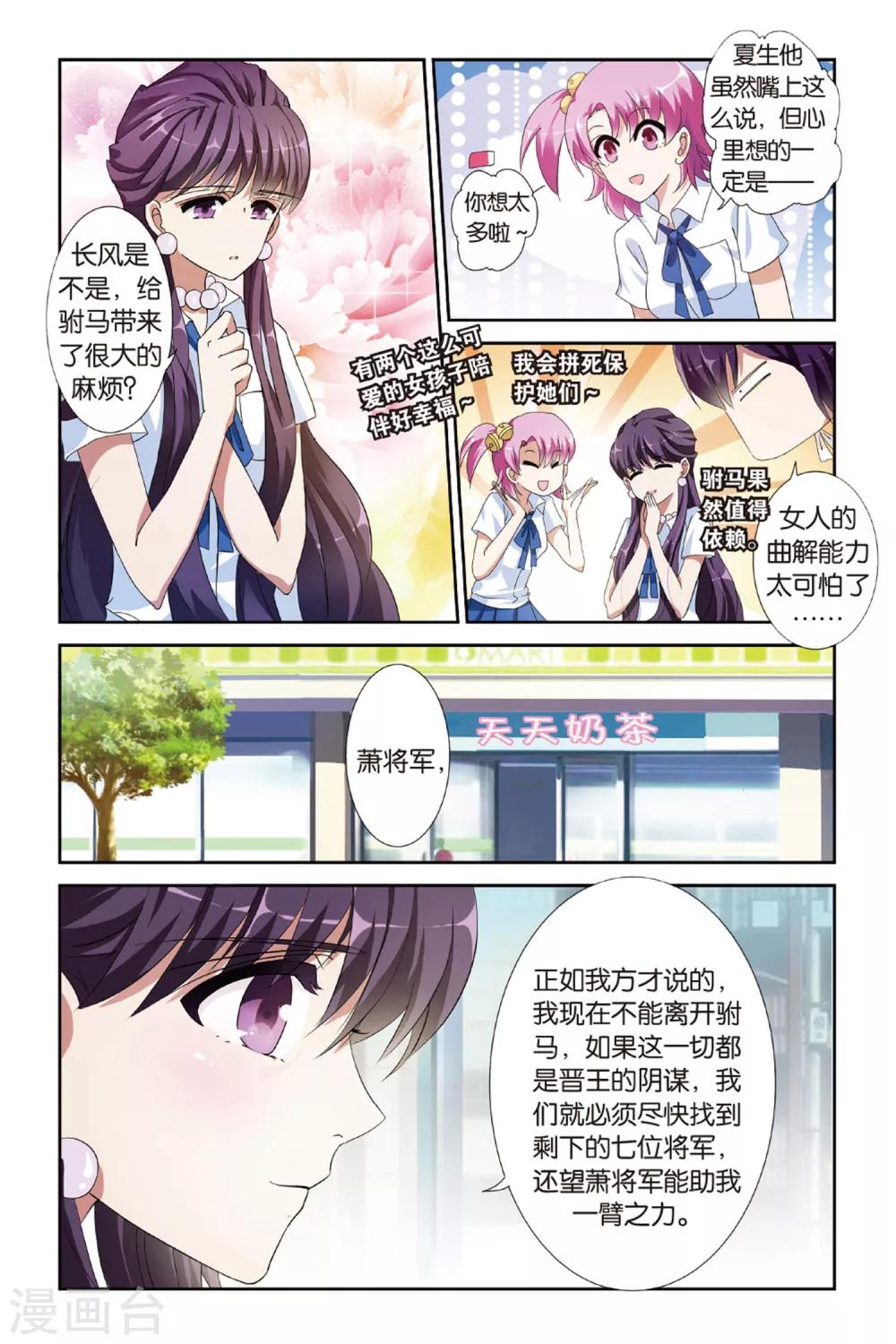 第12话 引灵人4