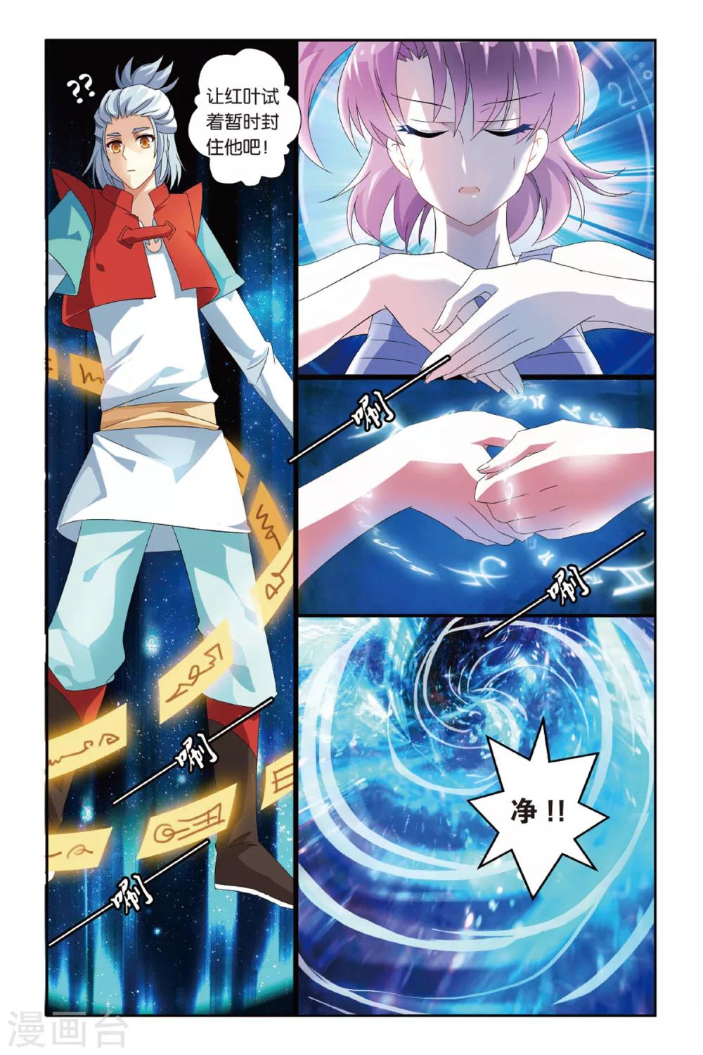 第17话 南剑北拳，西毒东术，是非功过17