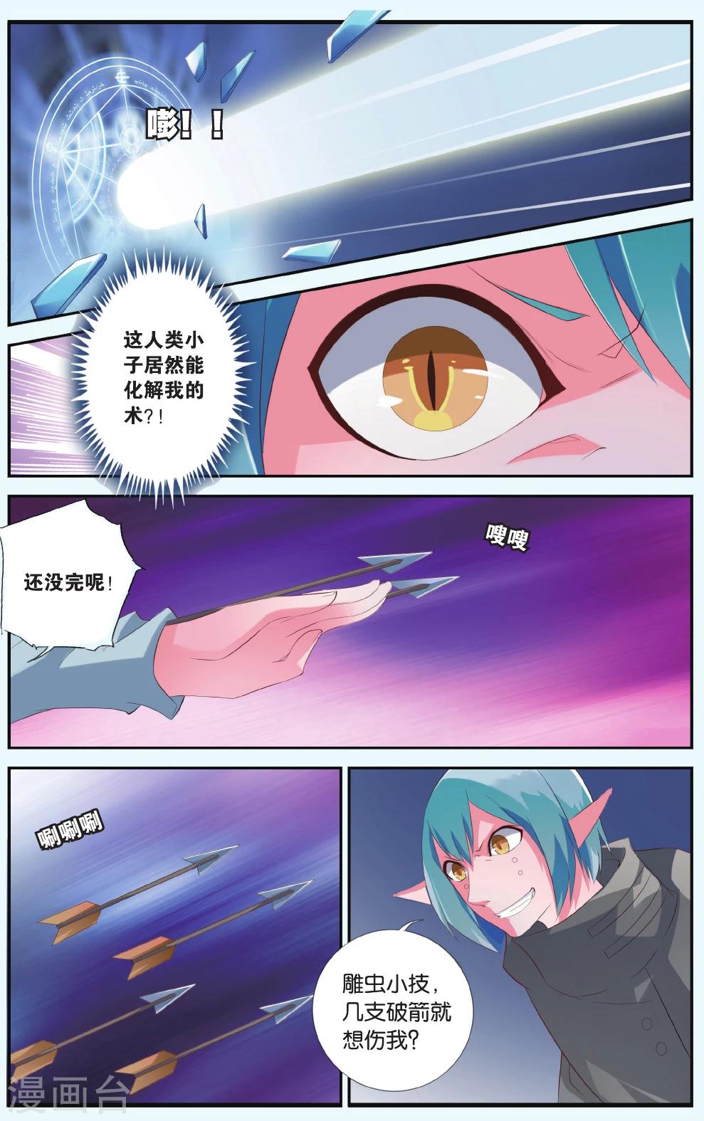 第35话 盖世英雄3