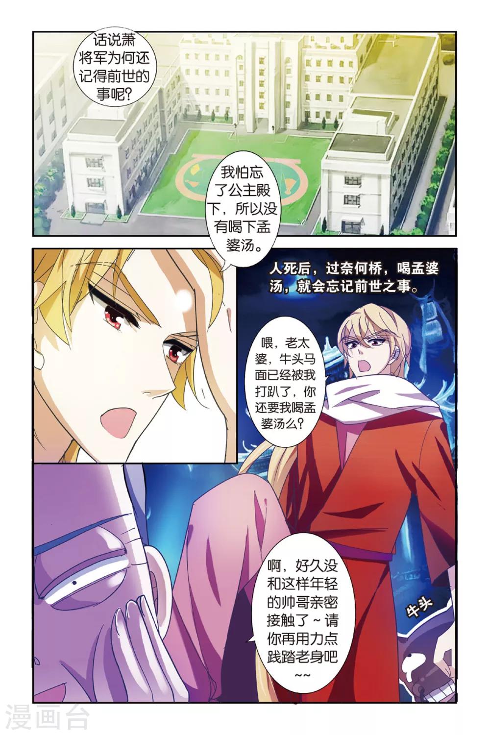 第10话 与予明珠21