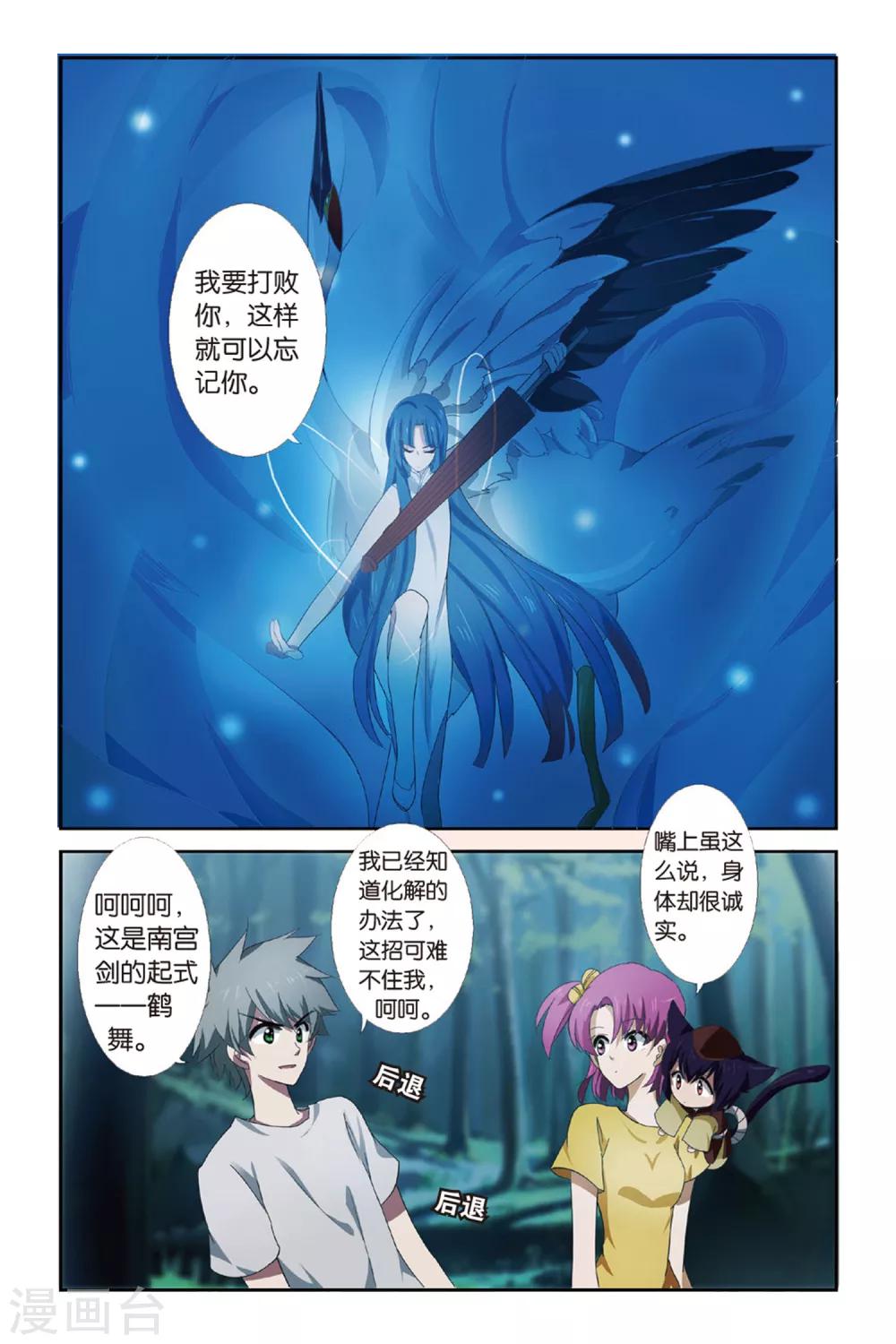 第7话 铃声千年14