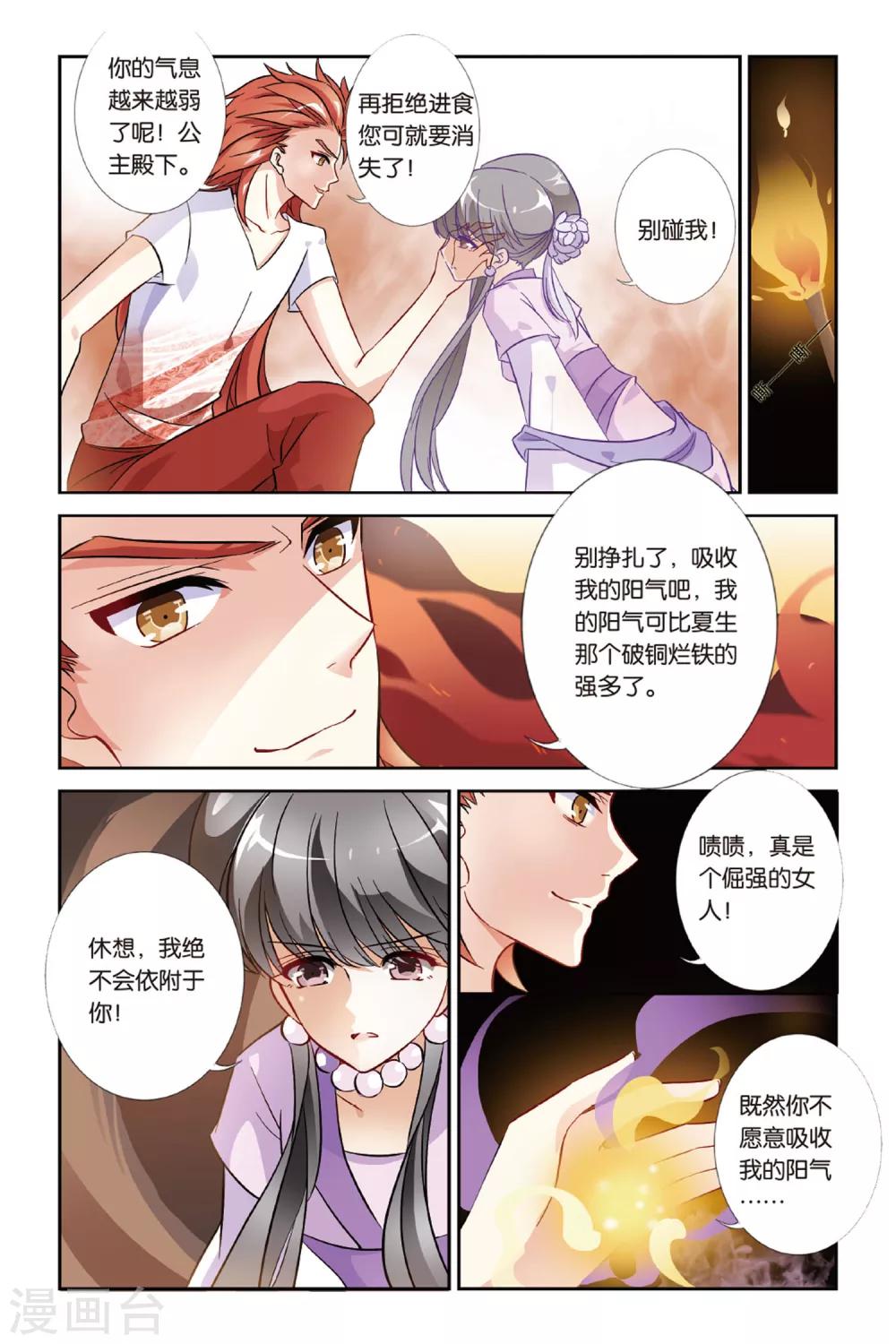 第23话 西出阳关无敌人22