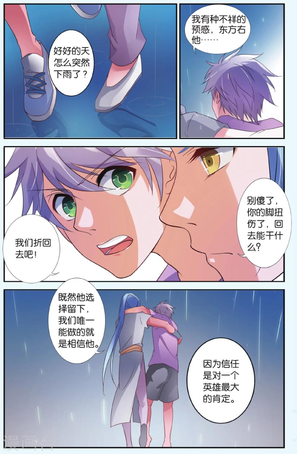 第35话 盖世英雄19