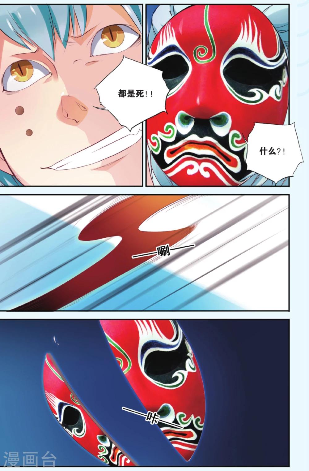 第35话 盖世英雄9