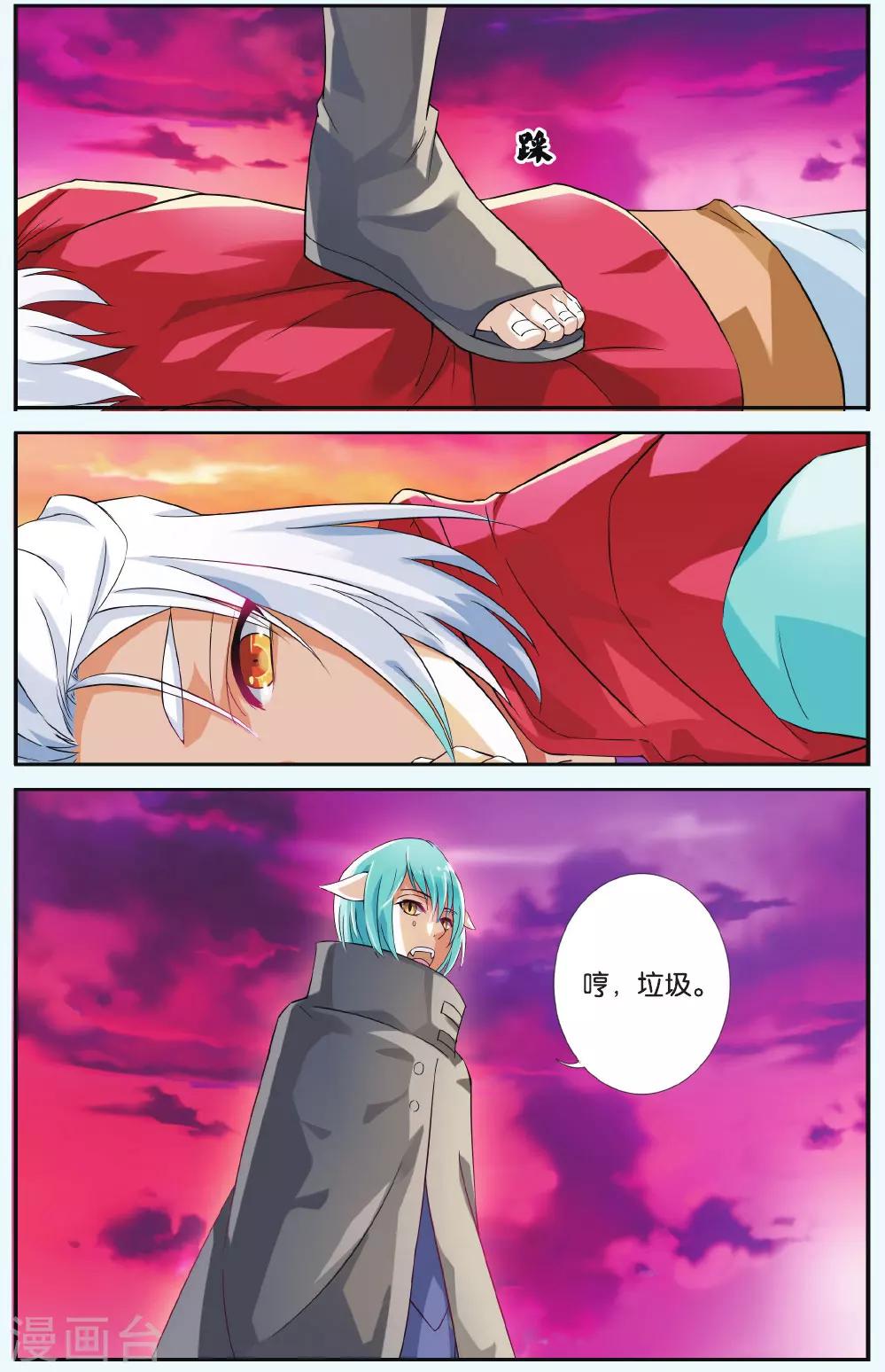 第36话 九命凤鸣1