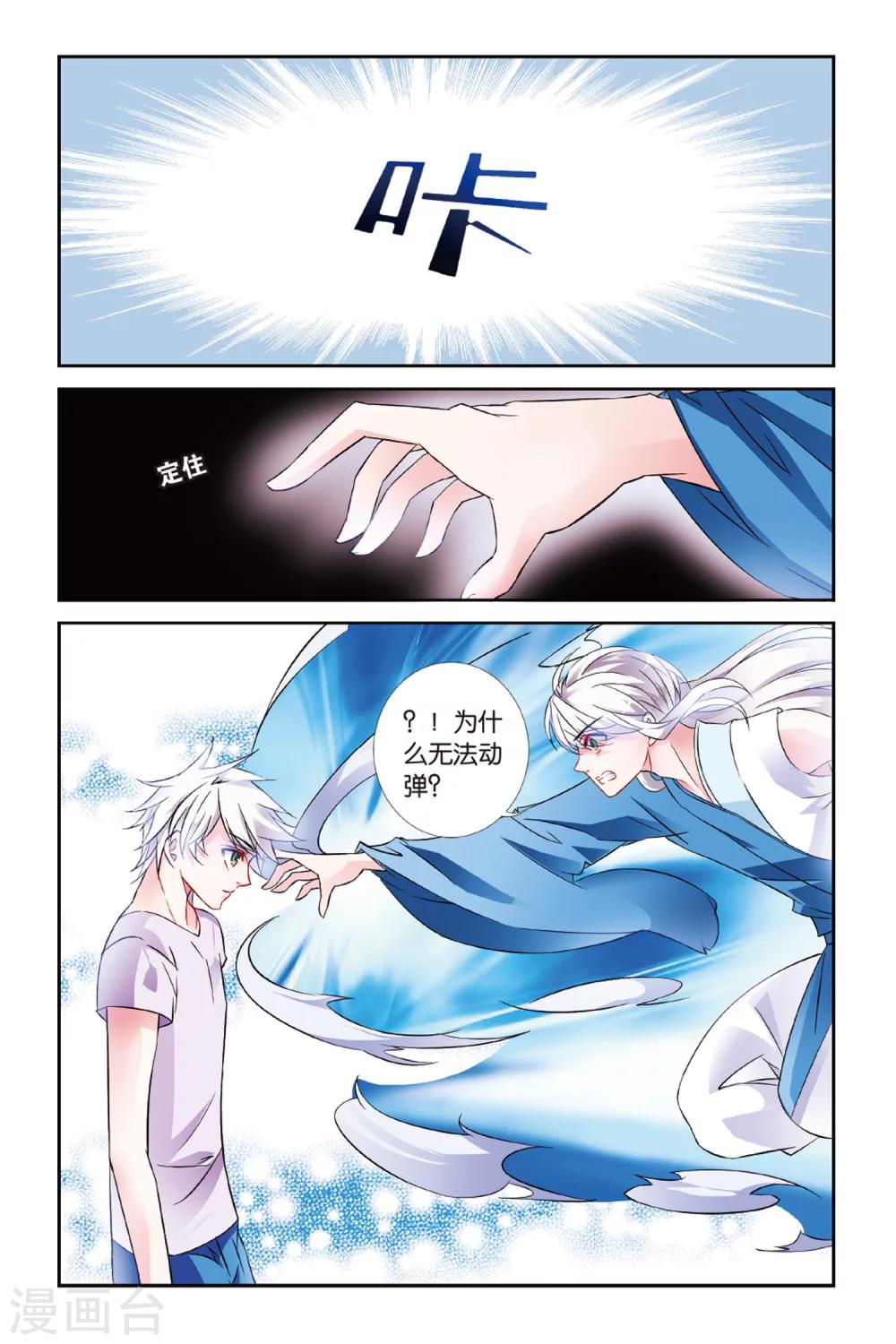 第28话 假假真真18