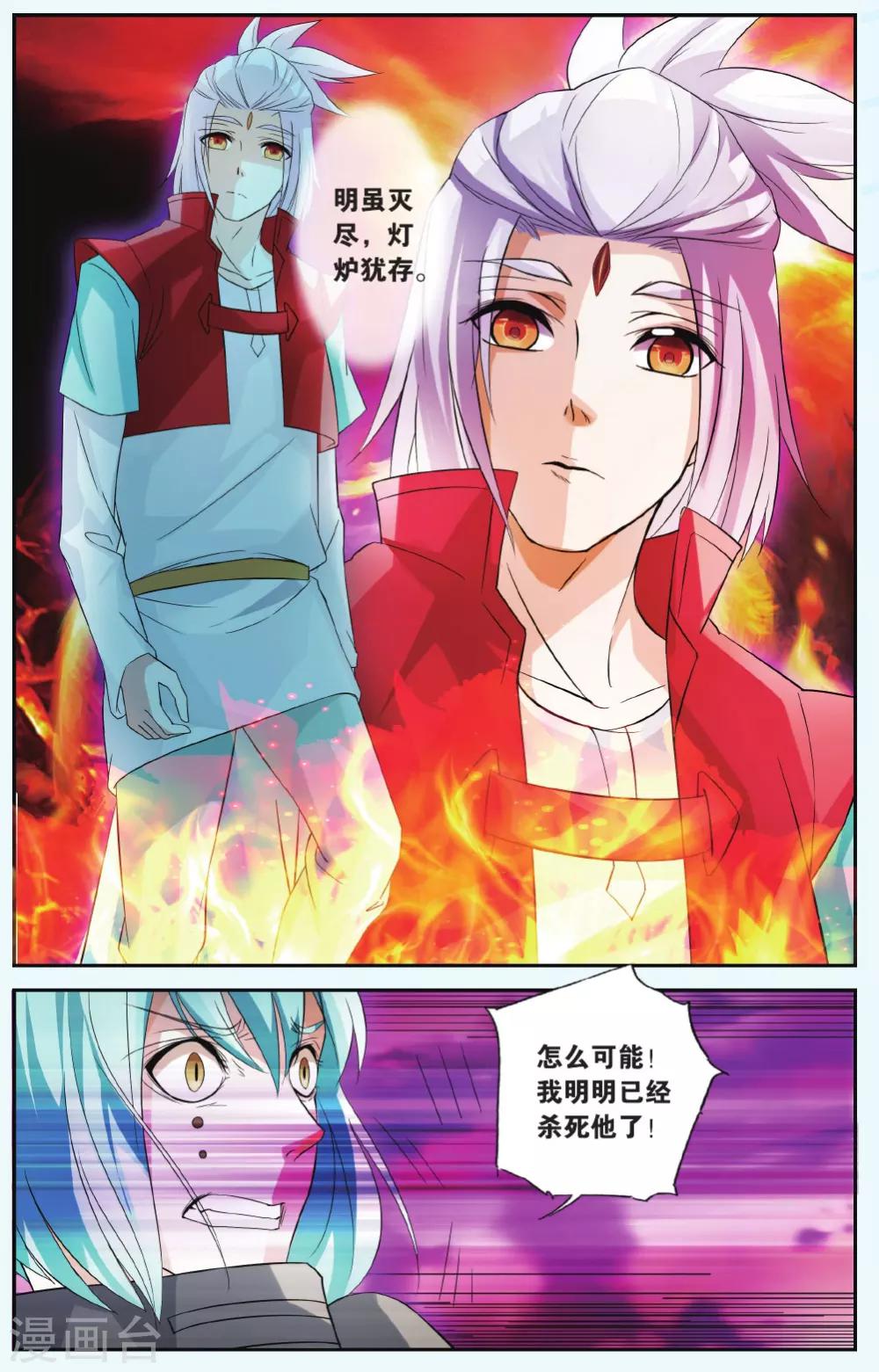 第36话 九命凤鸣5