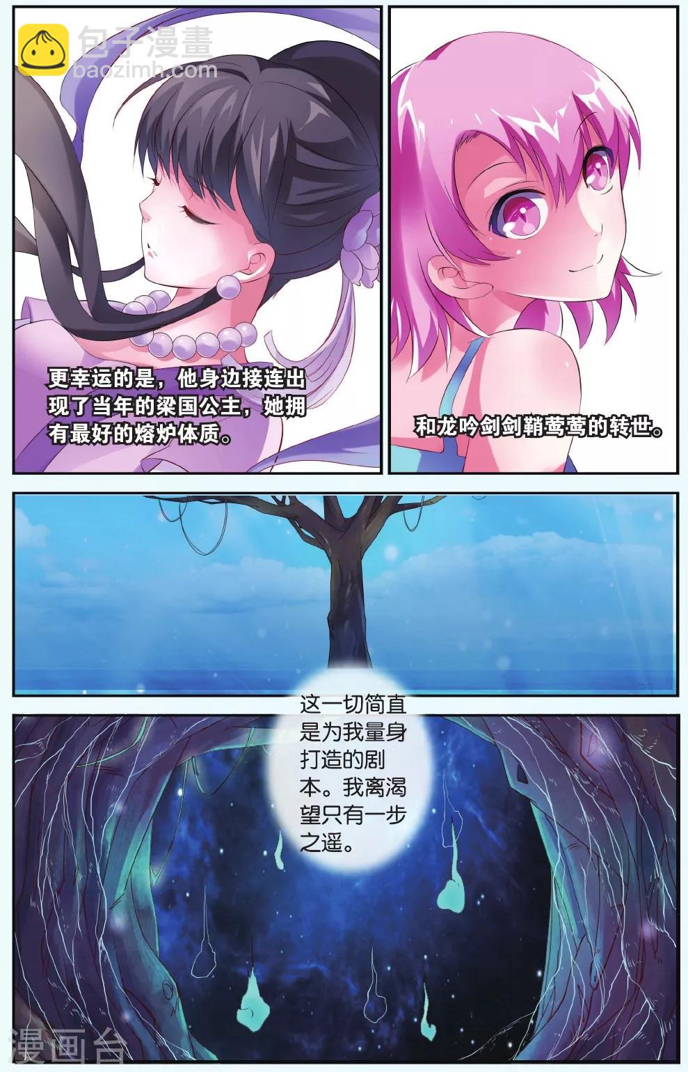 第34话 一定要赢19