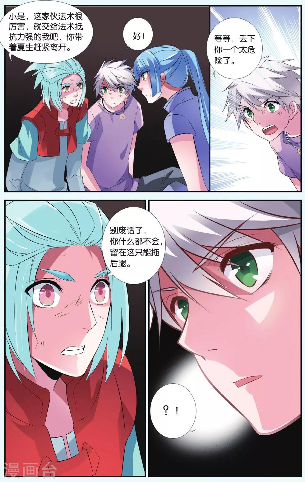 第34话 一定要赢22