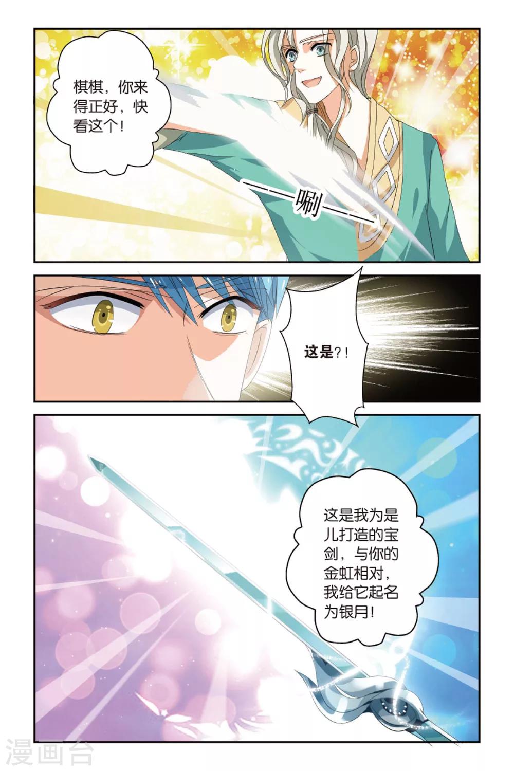 第14话 比武招亲8