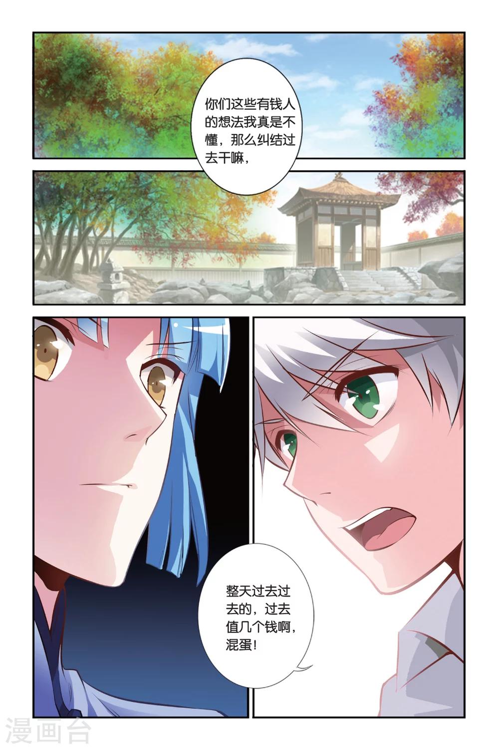 第30话 伞与剑12
