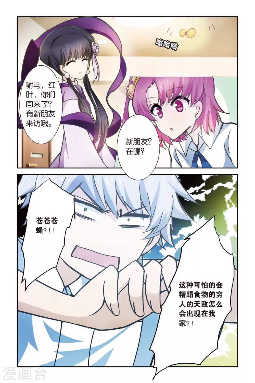 第9话 附魂纸人7