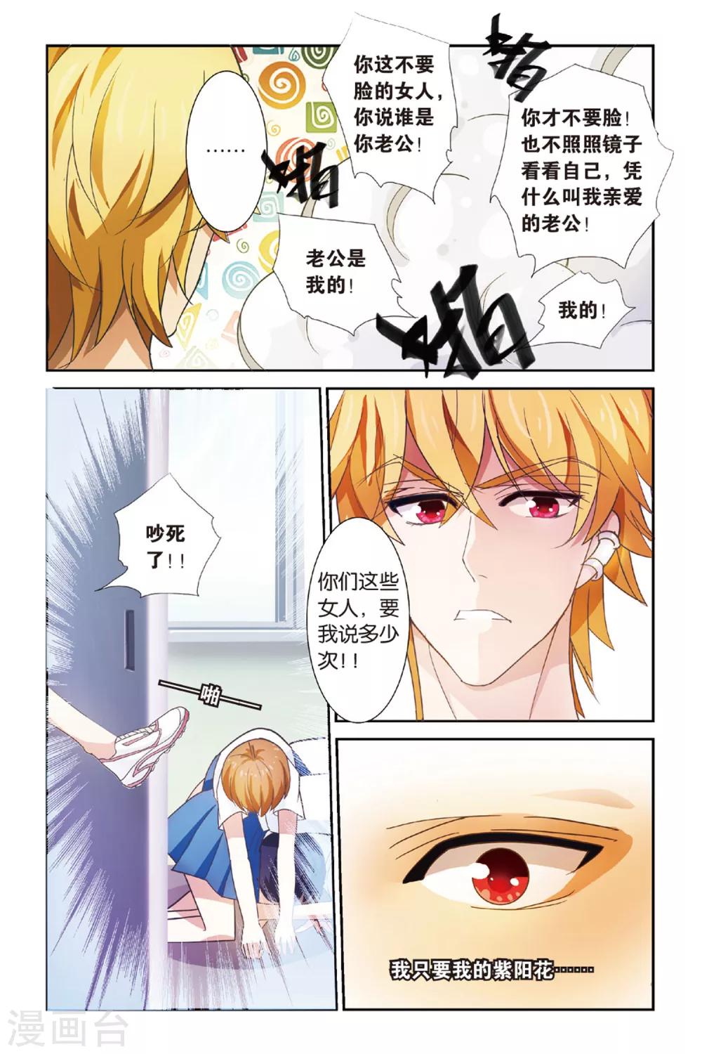 第10话 与予明珠18