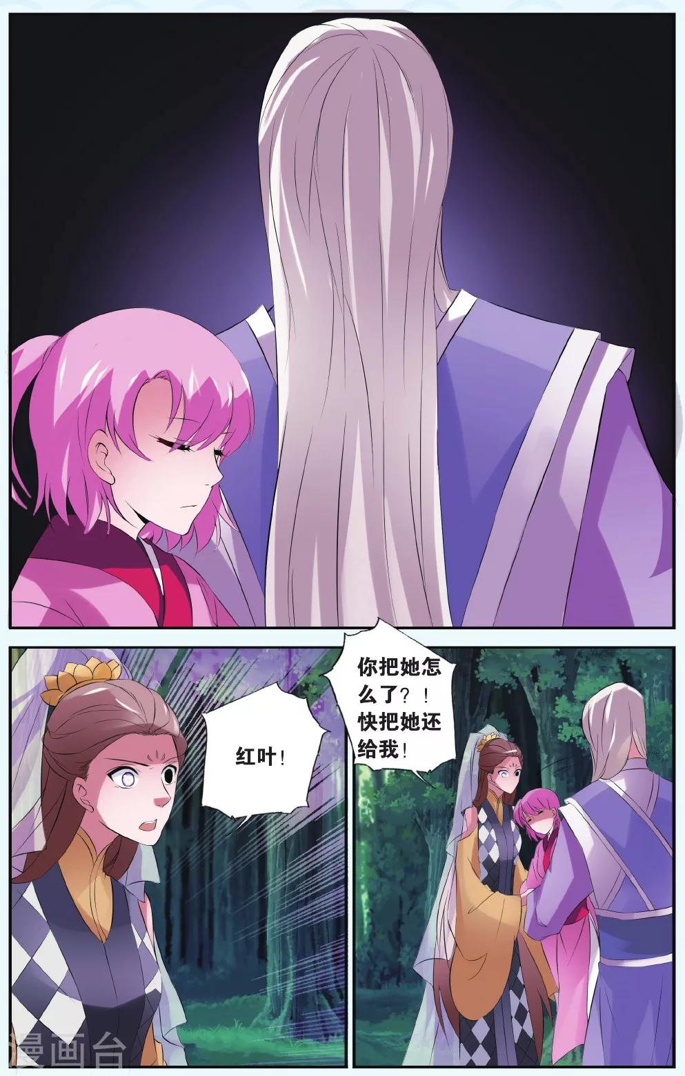 第34话 一定要赢1
