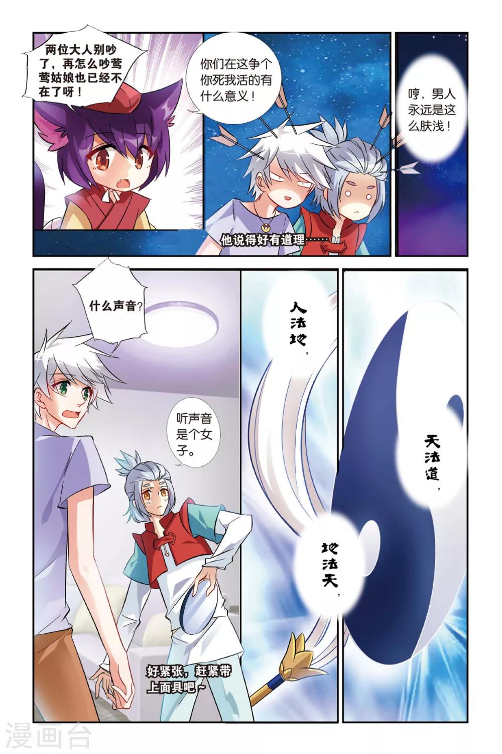 第21话 即刻启程6