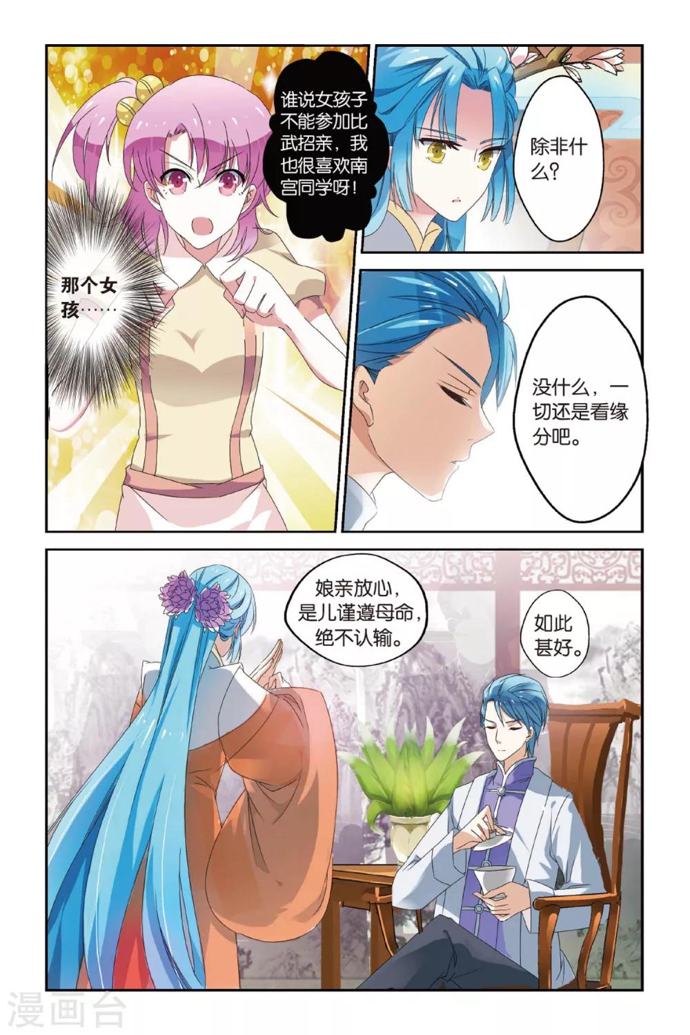 第15话 西毒东术7