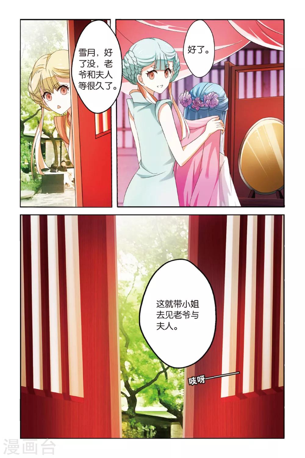 第15话 西毒东术2