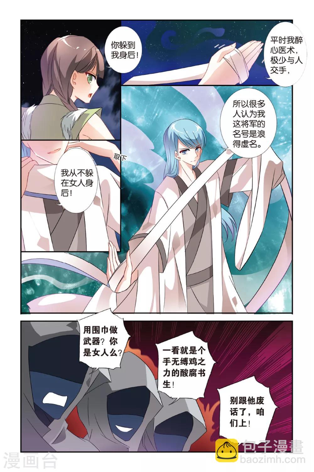 第23话 西出阳关无敌人5