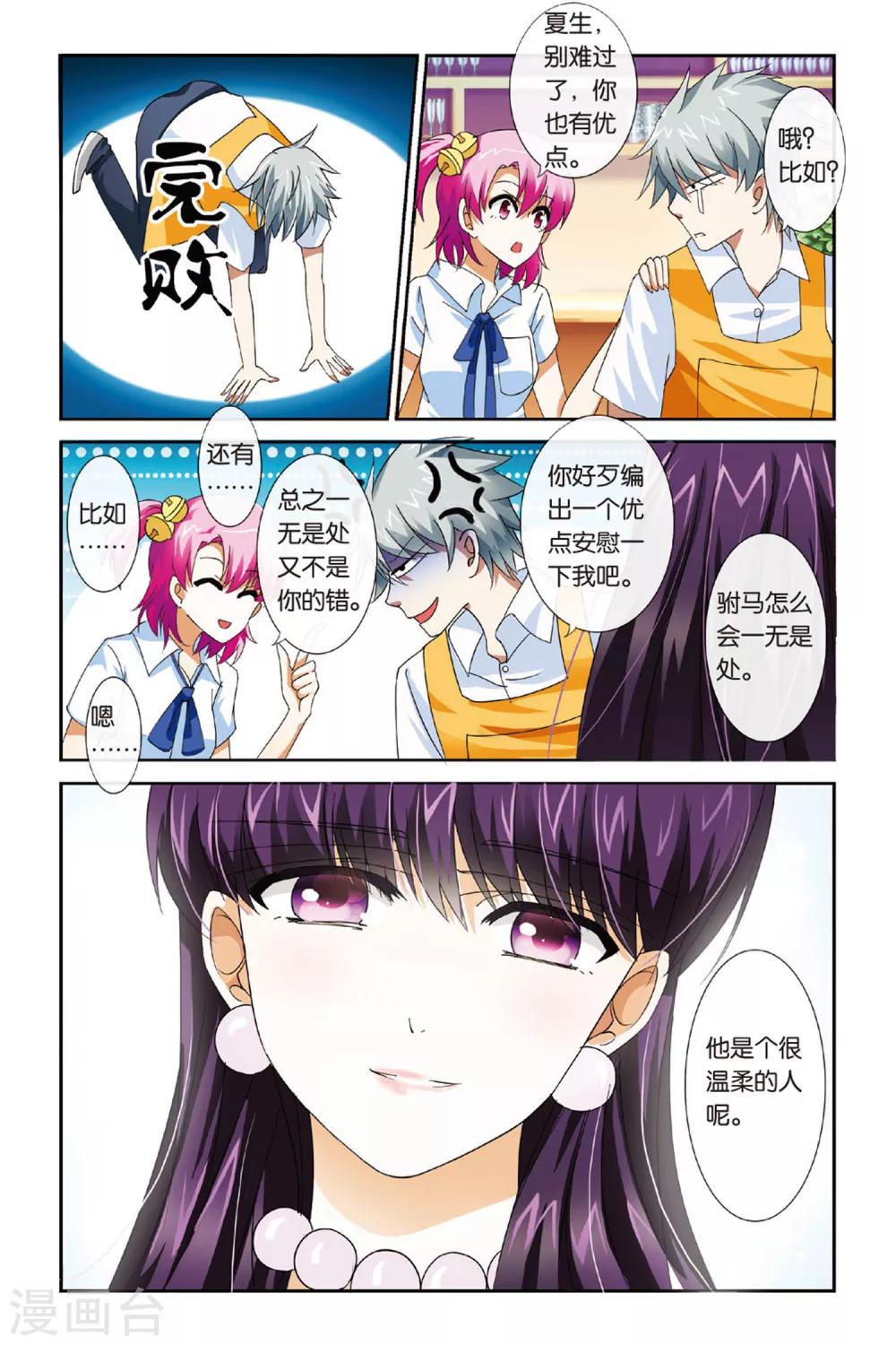 第11话 千年玄机3