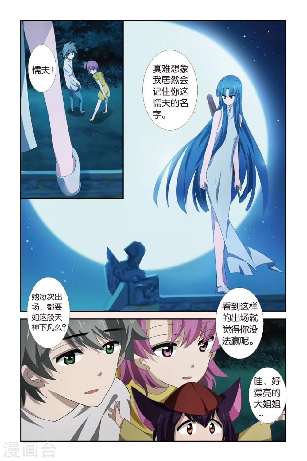 第7话 铃声千年13