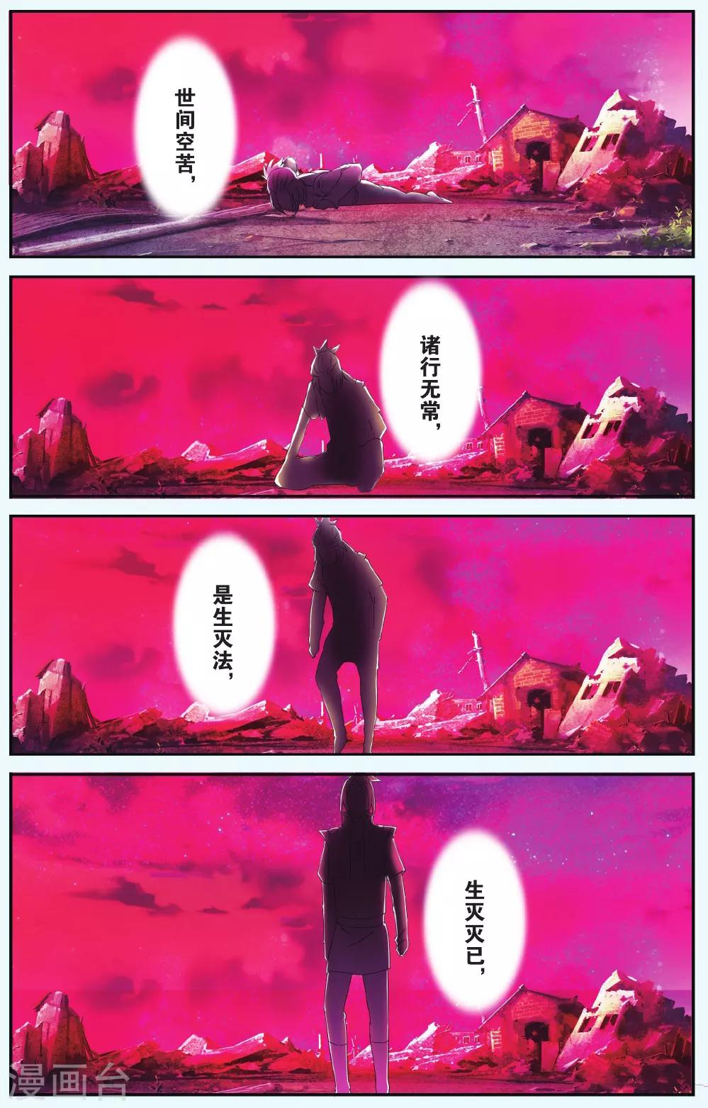 第36话 九命凤鸣4