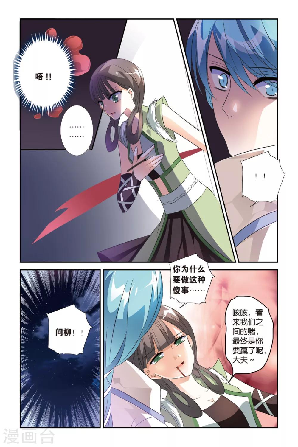 第23话 西出阳关无敌人10