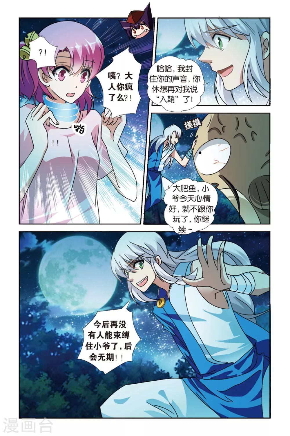 第12话 引灵人20
