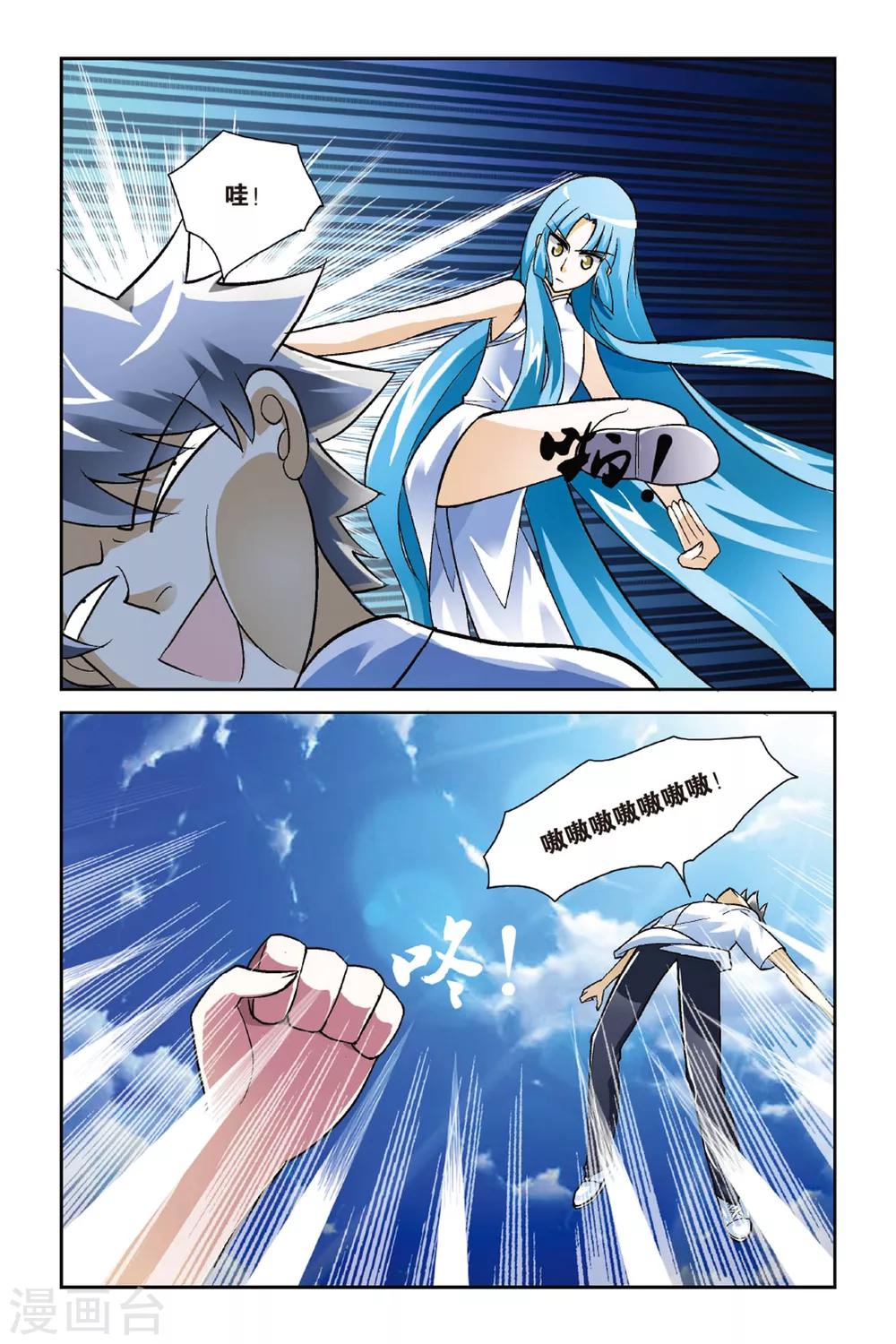 第4话 传说之男1