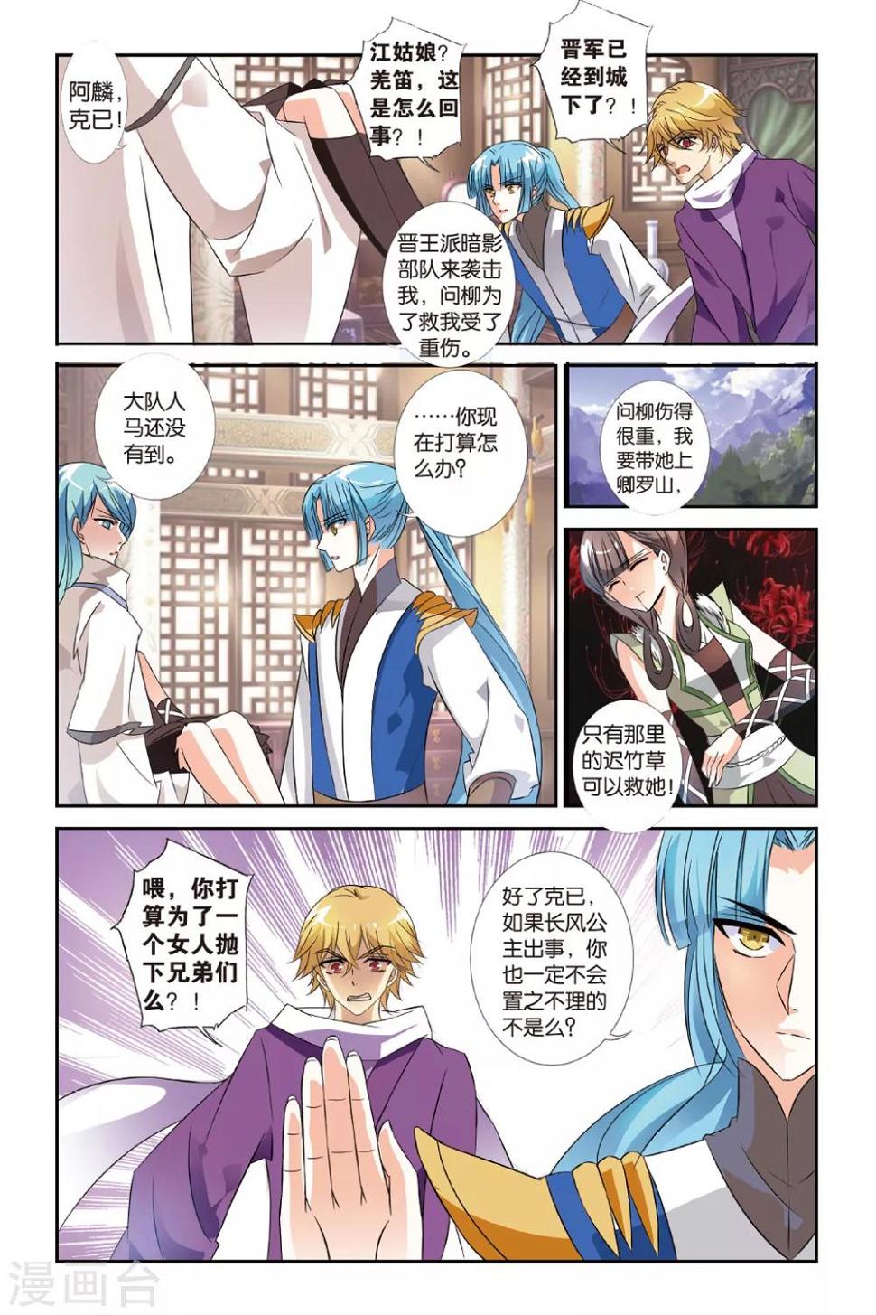 第23话 西出阳关无敌人12