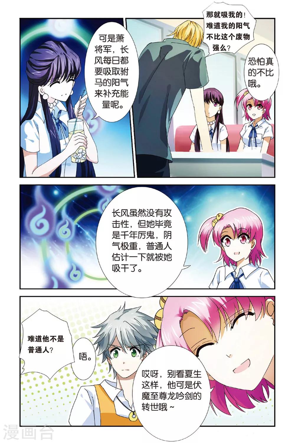 第11话 千年玄机12