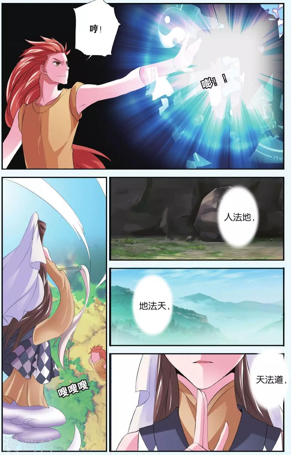 第33话 北霏巨龙15