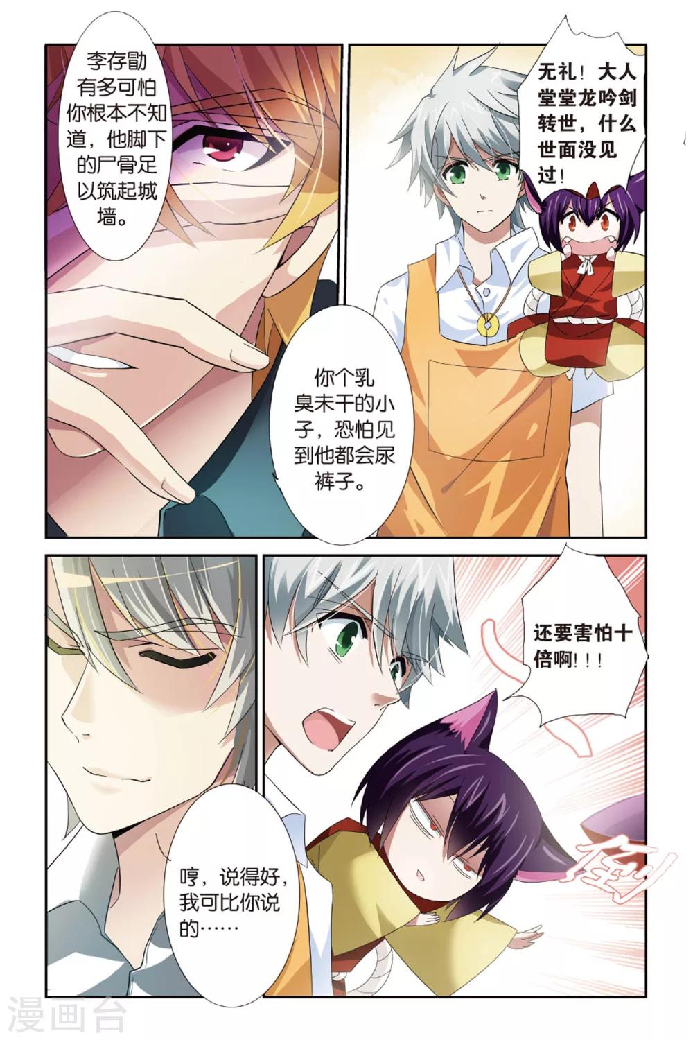 第12话 引灵人2