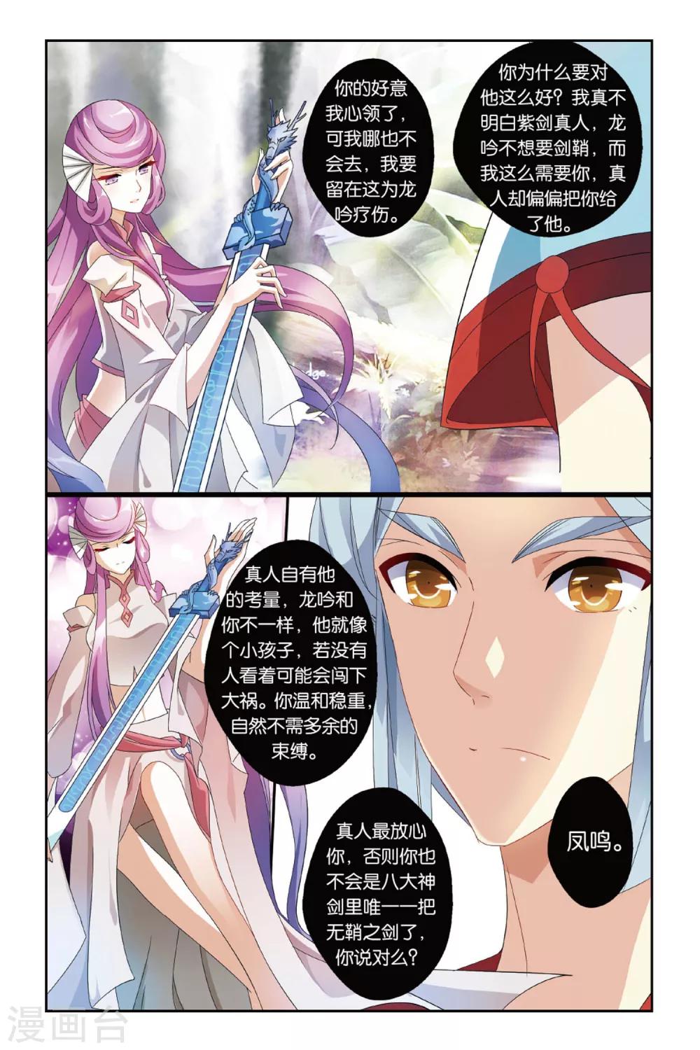 第17话 南剑北拳，西毒东术，是非功过19