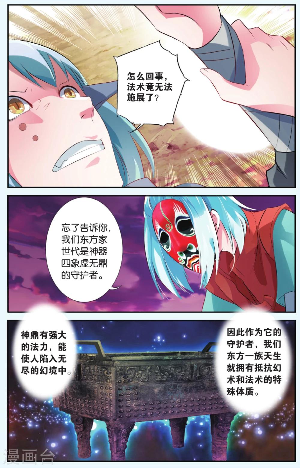第35话 盖世英雄7
